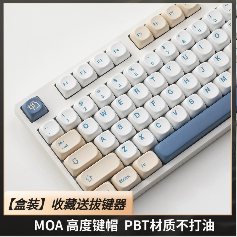Gmk Soy Milk Keycaps Moa Profile Pbt Dye-Sublimation 68/75/84/87/98/104 Non-Mechanical Keyboard Qiu Tian