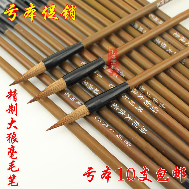 10 Pieces with Free Shipping, Direct from the Manufacturer, Wholesale Price, Wolf Hair, Goat Hair, Large, Medium, Small Sizes, Cheap Student Special Price, Beginner's Calligraphy Brushes