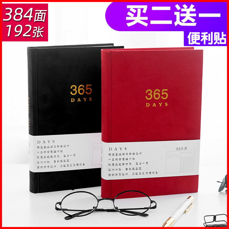 Creative brief About 365 days Plan this A5 Work study schedule Note diary matter This suede carry-on account book