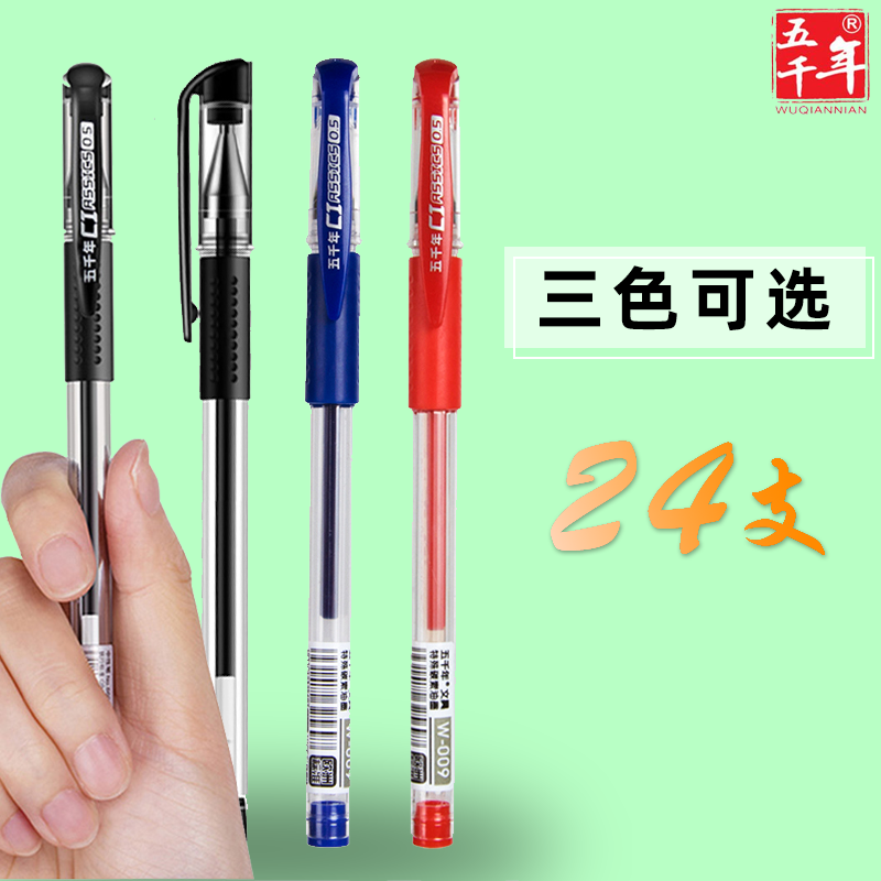 Five thousand years 009 gel pen 0 5mm signature pen black red gel refill simple transparent rod for students