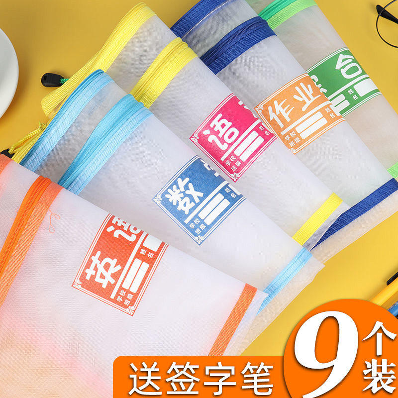 Thickened Subjects Classification File Bag A4 Primary school Primary high school students with nylon transparent mesh yarn Latraining bag