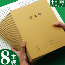 Thickened 16K Kraft paper homework book Chinese practice English large primary school students junior high school B5 wholesale