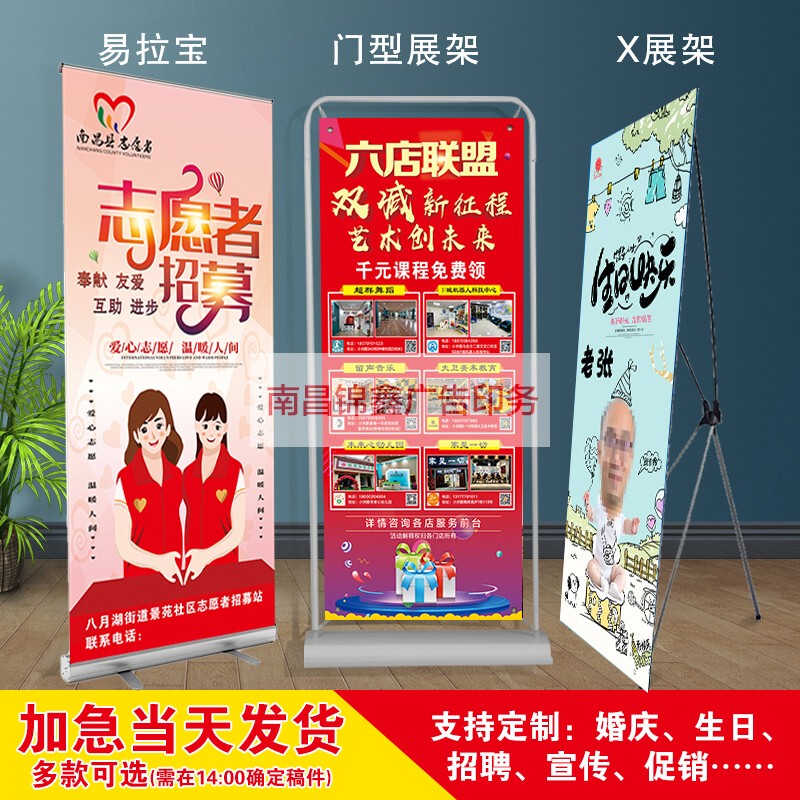 Poster Roll-Up Stand with Water-Filled Base, Luxury Door-Shaped Display Stand, Vertical Advertising Board, Promotional X-Stand, Floor-Standing Display Board