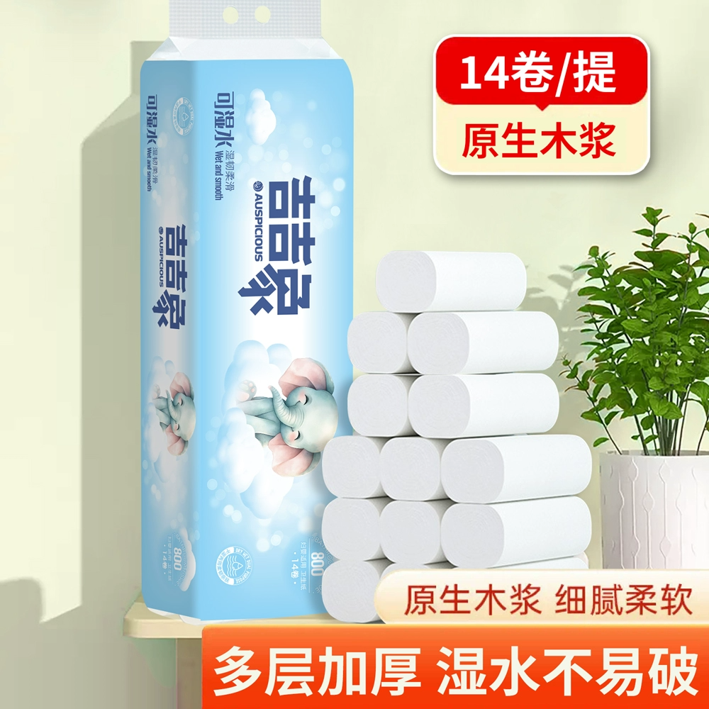 下拉5.9元！柔姿六层加厚卷纸1提*14卷