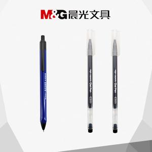 【晨光】中油笔1支+2支大容量中性笔