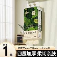天降1.5元！浣碧悬挂抽纸一提800张