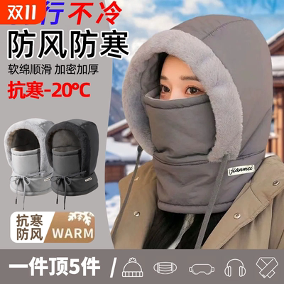 冬季帽子男女通用保暖帽防风套头围脖一体加绒骑车护耳骑行雷锋帽