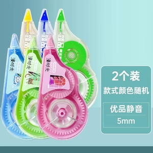 天降1.1元！誉品静音修正带2个装