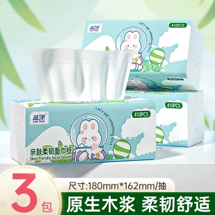 天降3.9元！蓝漂巨无霸抽纸480张*3包