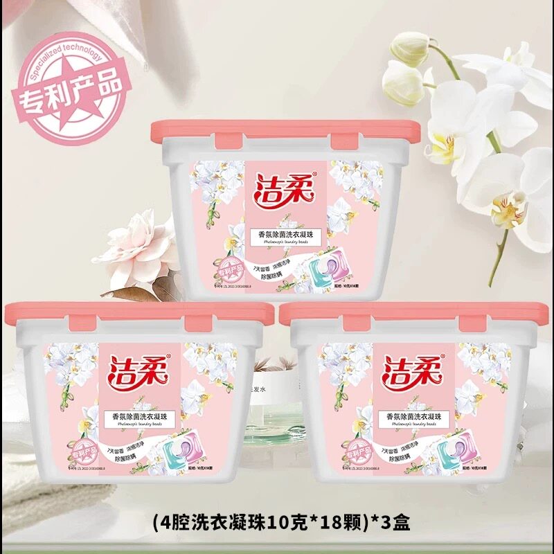 洗衣凝珠持久花果香氛浓缩去渍护色柔顺五合一深层洁净