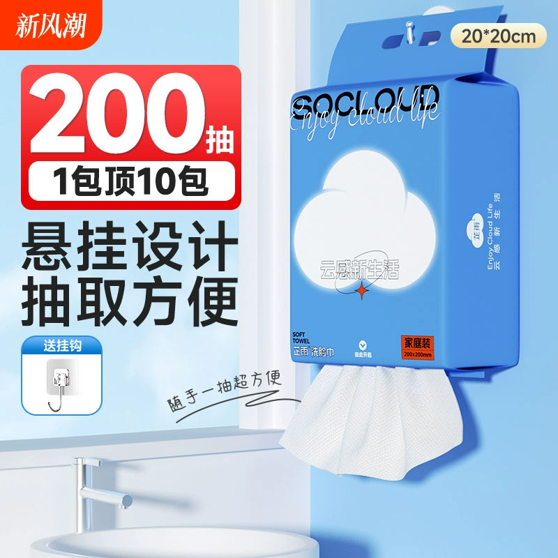 芷雨洗脸巾一次性纯绵加厚悬挂抽取式洁面巾擦脸巾卸妆珍珠纹加厚