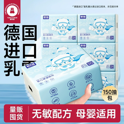 嘟咔熊云柔巾乳霜纸加厚新生婴儿擦鼻涕专用实惠装新生婴儿专用