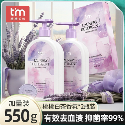 糖糖妈咪香氛内衣内裤清洗液550g