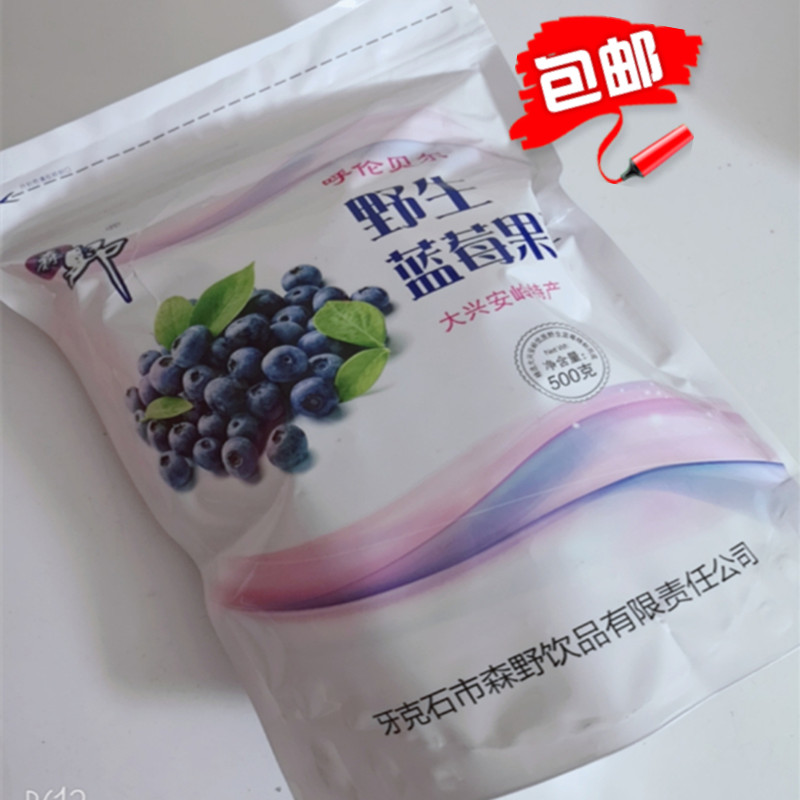 North Inner Mongolia Lun Belltooth Kerstonsen Wild Wild Blueberry Fruit Dried Fruit Dried Fruits Independent small packaging