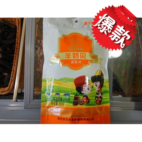 Inner Mongolia Hulunbeier Hailar specialty Hake Ranch milk shell with milk slices 250g snacks independent pack