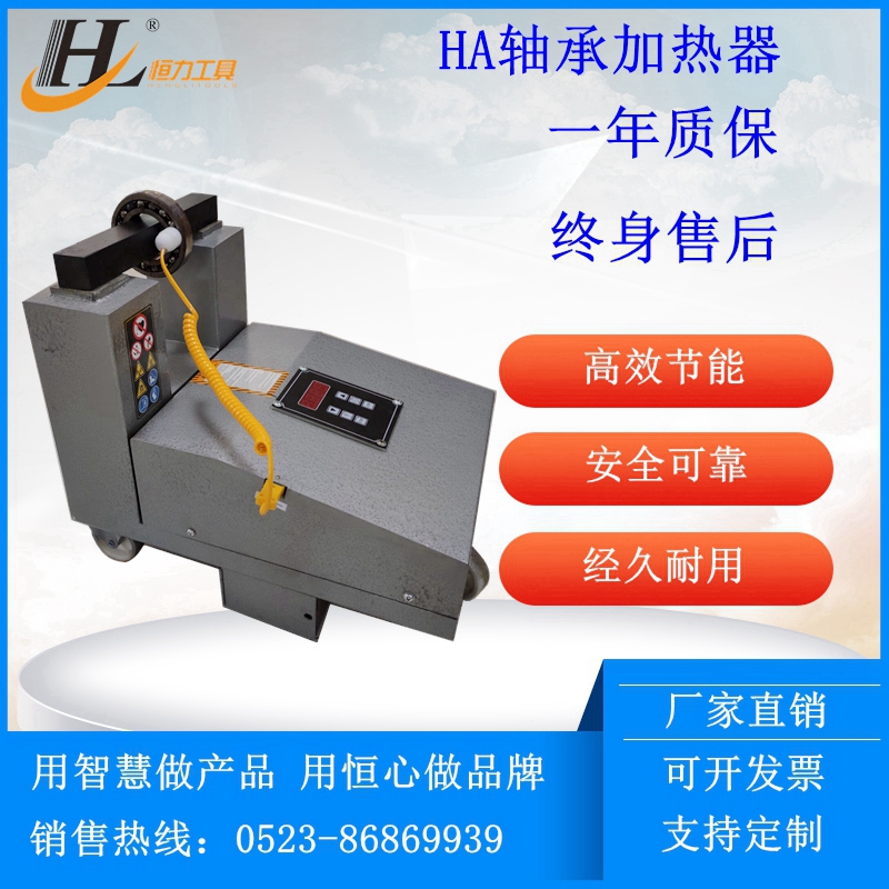 Bearing heater HA-1-2-3-4-5-6 Microcomputer inductive bearing mounting tool  