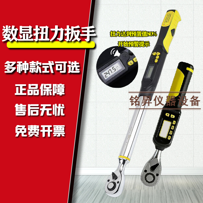 Electronic Digital Torque Wrench with High Precision, Adjustable, Preset, Industrial-Grade, Kilogram, Interchangeable Ratchet Head