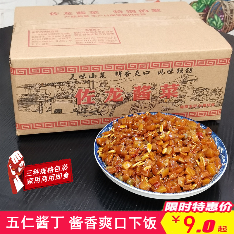 Zolong five - jewel sauce 1 kg sauce under meal hot dry side cake spicy Rob Hubei specialty fast food cake