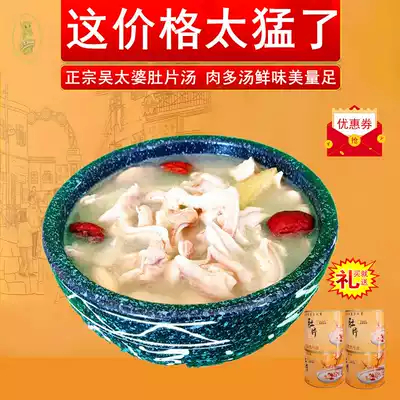 Wu Tai Po belly soup fashion small cans supper supper pork belly cooked food canned Wuhan specialty