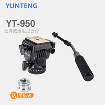 Yunten 950 Tripod Head Single Foot Stand Tripod Hydraulic Damping Single Anti Professional Camera Slide Rail Track Photography Generic