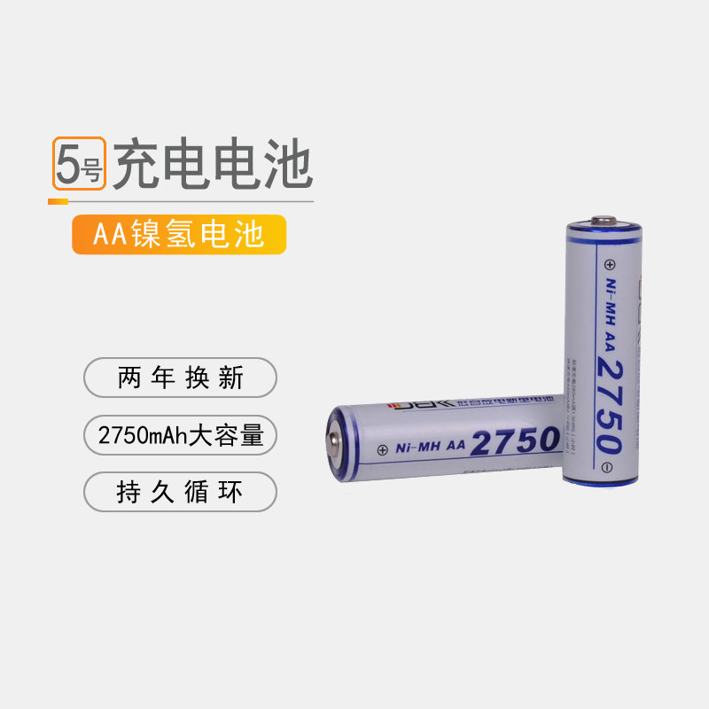 Dubic No 5 rechargeable lithium battery KTV microphone camera flash remote control toy car large capacity Ni-MH battery