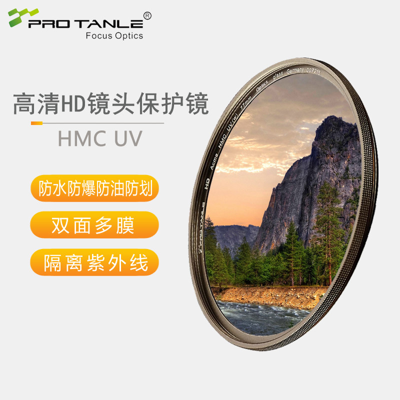Tianli Optical HMC UV 67 67 72 72 82 82 86 95105m m 95105m m Protection filter lens HD high-definition-Taobao
