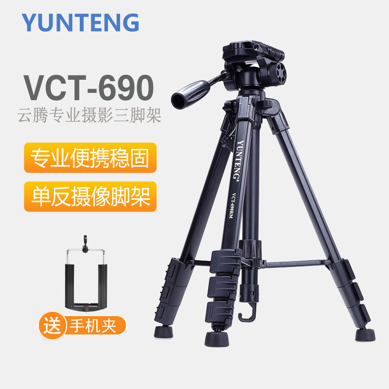 Yunten 690 Portable Tripod Universal Mobile Phone Camera Shooting Bracket Photography Camera Micro Single Eye Camera Counter Tripod