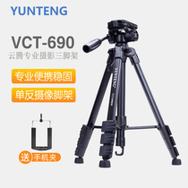 Yunten 690 Portable Tripod Universal Mobile Phone Camera Shooting Bracket Photography Camera Microsheet Counter Tripod