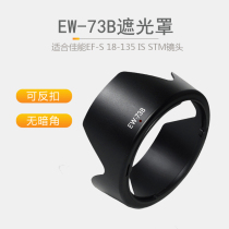 Applicable Canon EW-73B 60D 60D 7D 700D 70D 18-135mm 18-135mm 18-135mm lens shading hood accessories