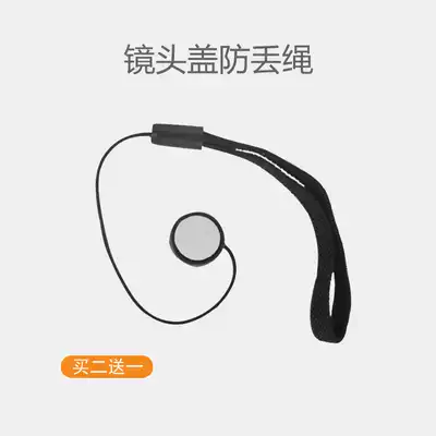 Lens cover Anti-loss rope Protective rope Monocular micro-SLR camera lens cover rope Anti-loss line Lens cover protective rope