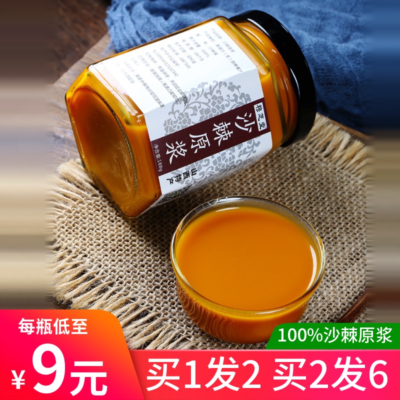 Sea buckthorn original pulp wild fresh sea thorn juice 100 tea powder with seed oil beverage official flagship store