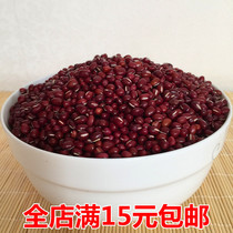  Northeast red beans 500g Farm-produced large red small beans packed with five grains New beans Red small beans Barley soup