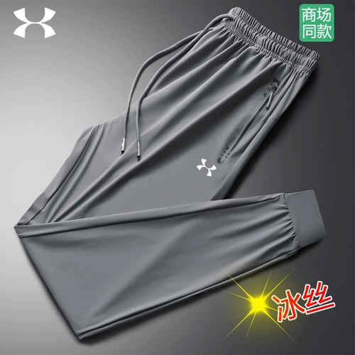 Шелковые летние тонкие быстросохнущие дышащие штаны, оверсайз, большой размер