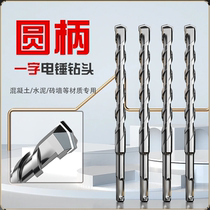 Round shank extended impact drill bit with two pits and two grooves round head electric hammer drill bit for concrete through wall cement rock material drilling