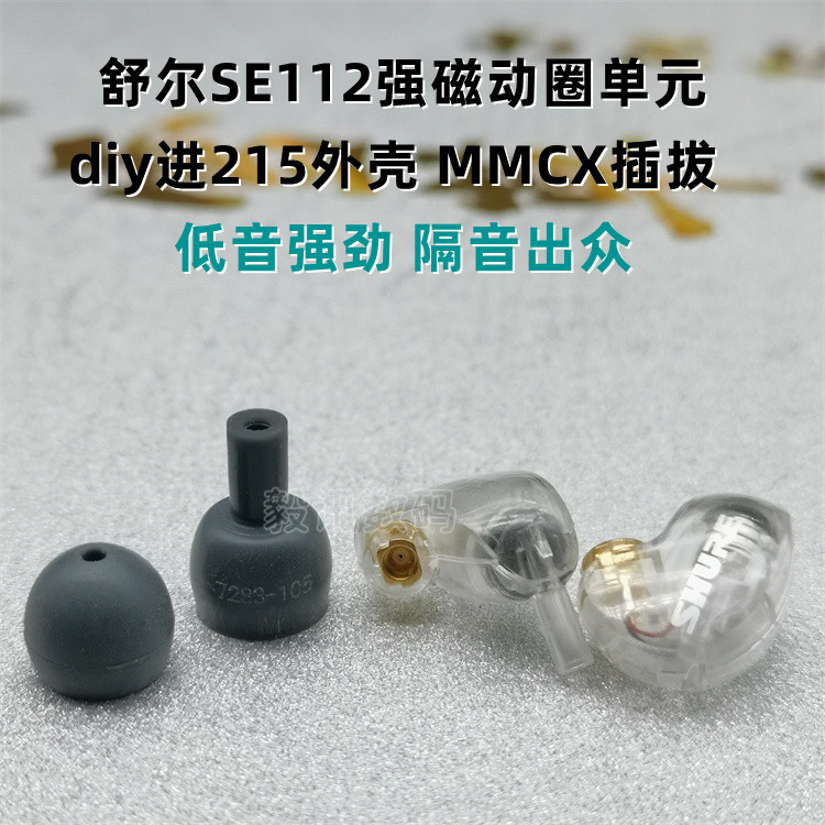 Shure Se215 In-Ear Dynamic Hifi Fever Headphones Mmcx Plug-In Se112 Unit Wired Monitoring Headphones