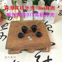DIY headphones accessories Senhai 10mm metal paint headphones housing black inlet headphones housing good quality