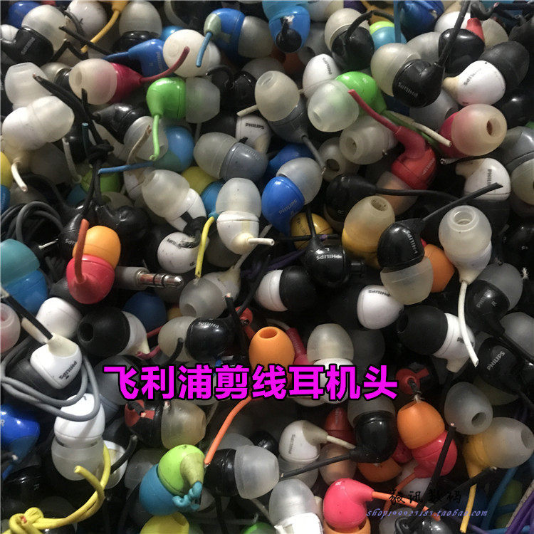 Philips Philips in-ear headphone cord cutter SHE3590SHE3515 cord cutter DIY headphone unit