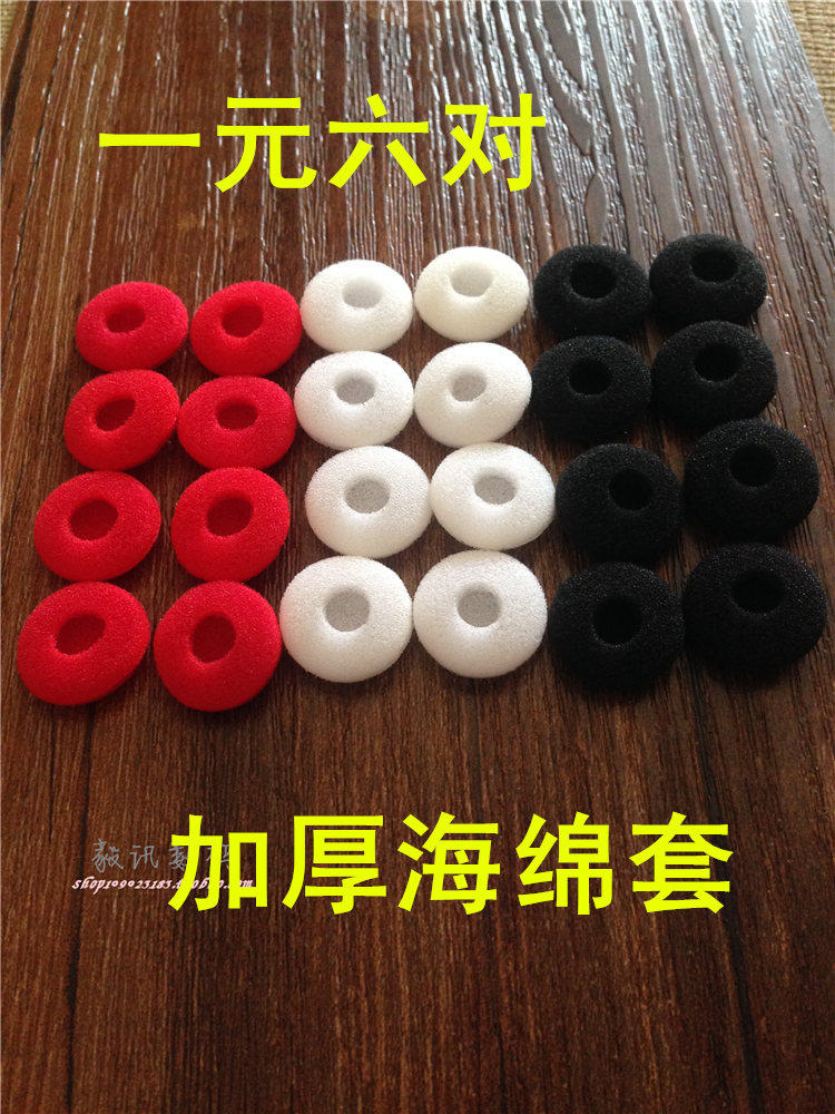 Sennheiser Sponge Set Universal Headphone Sponge Set Thickened Headphone Sponge Set One Yuan Six Pairs