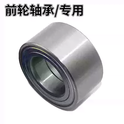 Adapting modern Junjue Meijia Feisi KIASorento Coolpad Front Wheel Bearing Wheel Core