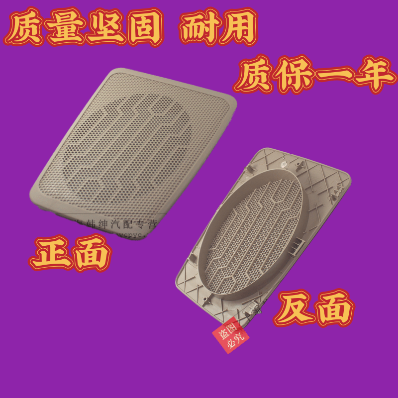 Original fit with KIA trunk rear shelving backbench backbench left right hood rear acoustic horn cover accessories