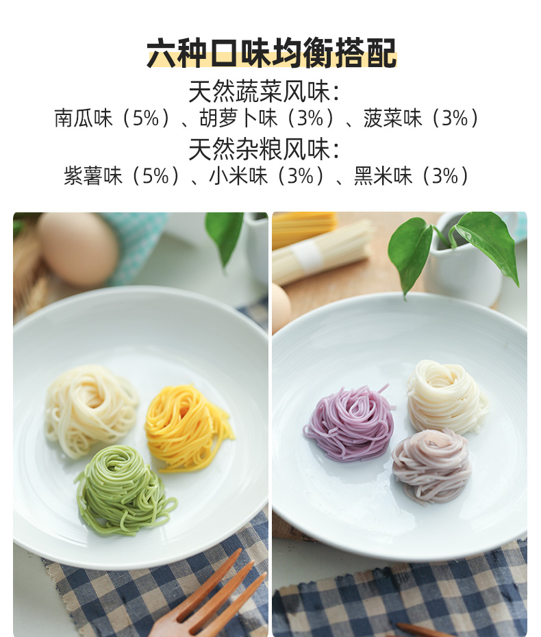 【陈克明】儿童面条营养挂面280g