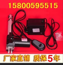 Foot bath sand generator transformer remote control handle switch electric push rod massage bed special control lifting machine