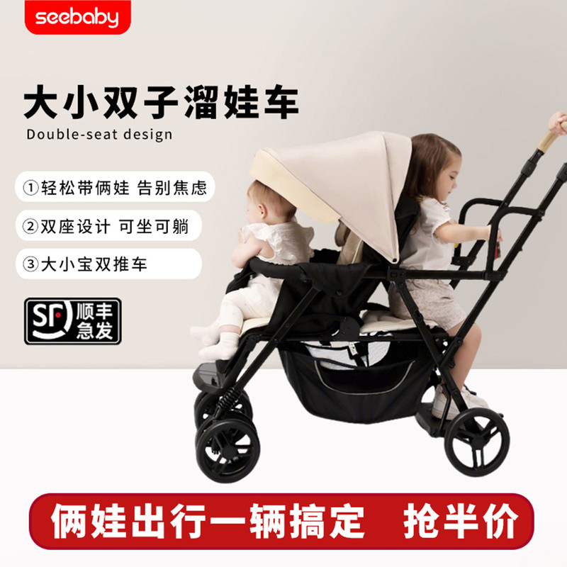 Seebaby St. Debe Baby Stroller for Twins, a Magical Tool for Walking with Children, Suitable for Two Children, Can Sit and Lie Down, Foldable Seebaby St. Debe Baby Stroller for Twins, a Magical Tool for Walking with Children, Suitable for Two Children, Can Sit and Lie Down, Foldable
