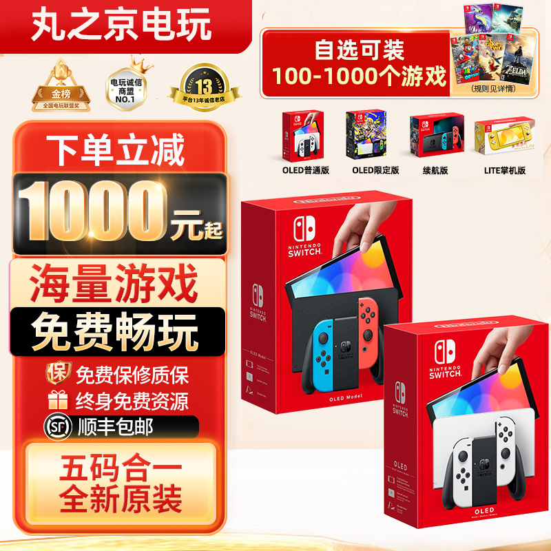 Brand New Ns2 Switch Oled Enhanced Version Dual-System Hard-Modded Console Lite Fully Downloaded with Free Access to Games