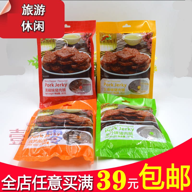 Hong Kong porkjerky black pepper five-spiced juice cumin JJ pork breasted Zunjie pork jerky independently packaged