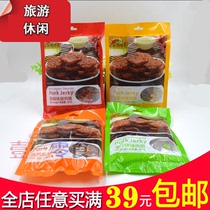 Hong Kong porkjerky black pepper spiced fruit juice cumin JJ preserved pork Zunjie pork jerky pork separate packaging