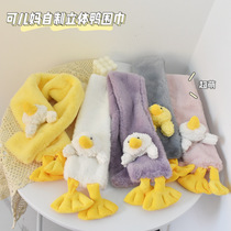 CROAL three-dimensional duck childrens imitation rabbit plush scarf cute baby boys and girls plush scarf winter