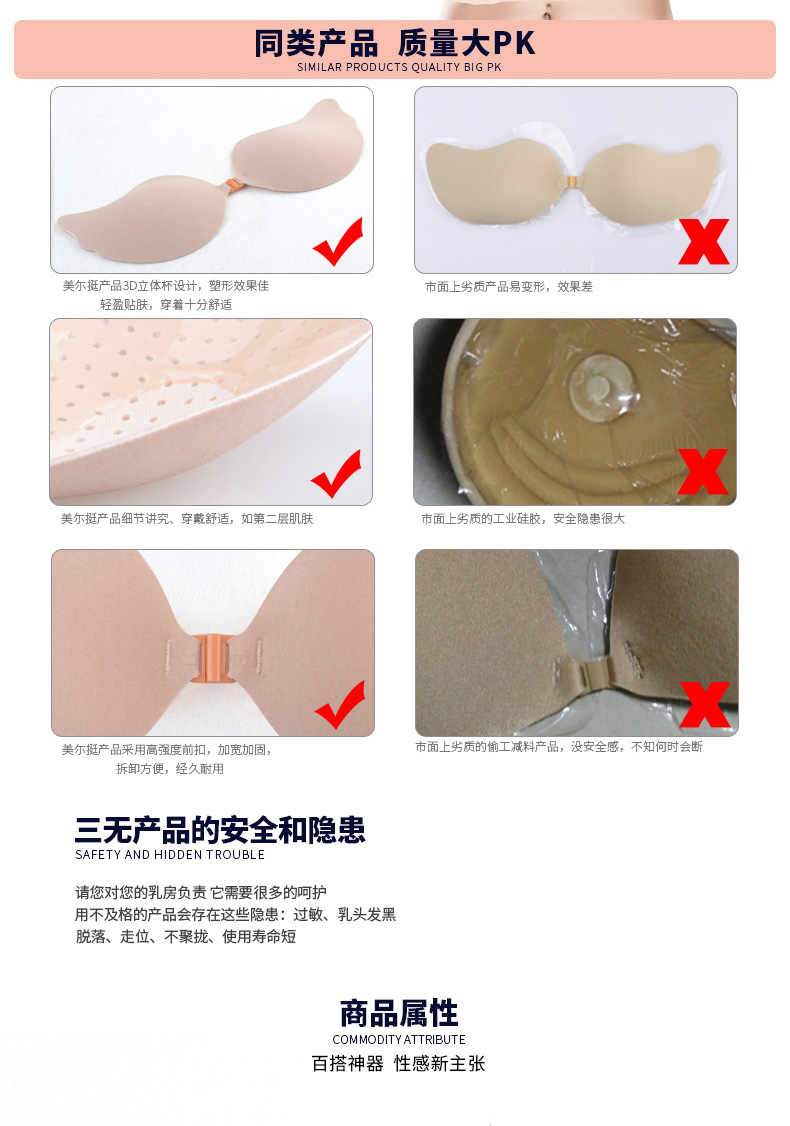Meier Leica silicone núm vú chống va chạm ngực mùa hè phần mỏng chống ánh sáng thoáng khí liền mạch đồ lót vô hình áo nâng ngực