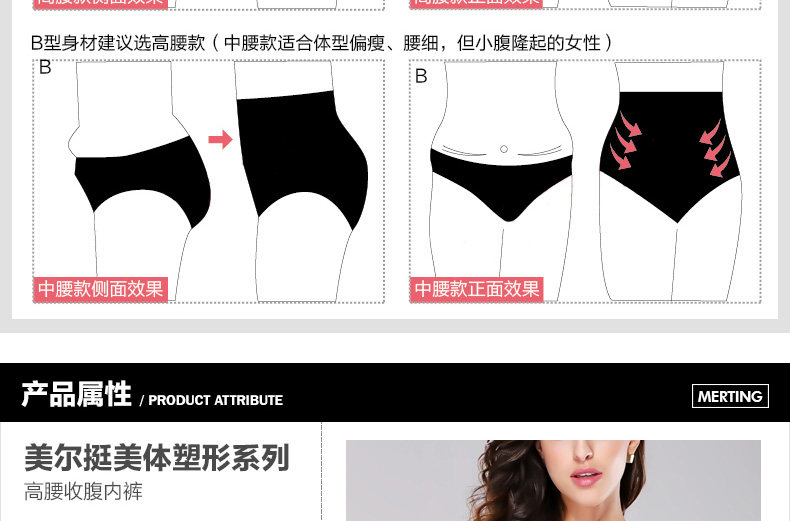 body amincissant MT14C276 en nylon - Ref 671749 Image 20