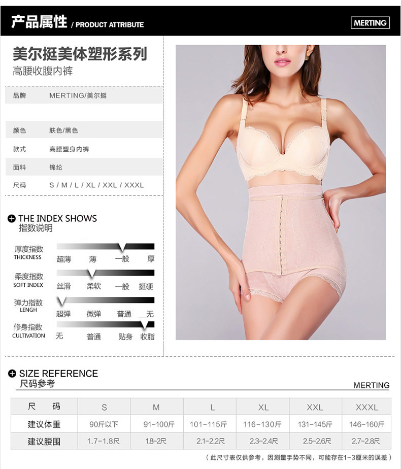 body amincissant MT14C269 en nylon - Ref 672059 Image 18